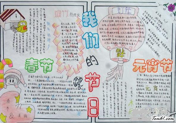 春节英语手抄报版面设计图14图片1