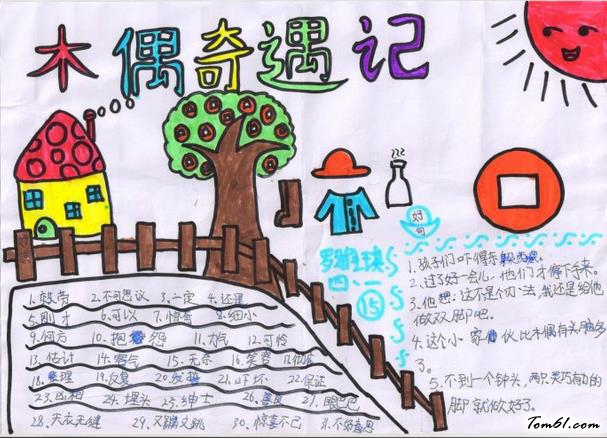 新年快乐英语手抄报版面设计图图片1