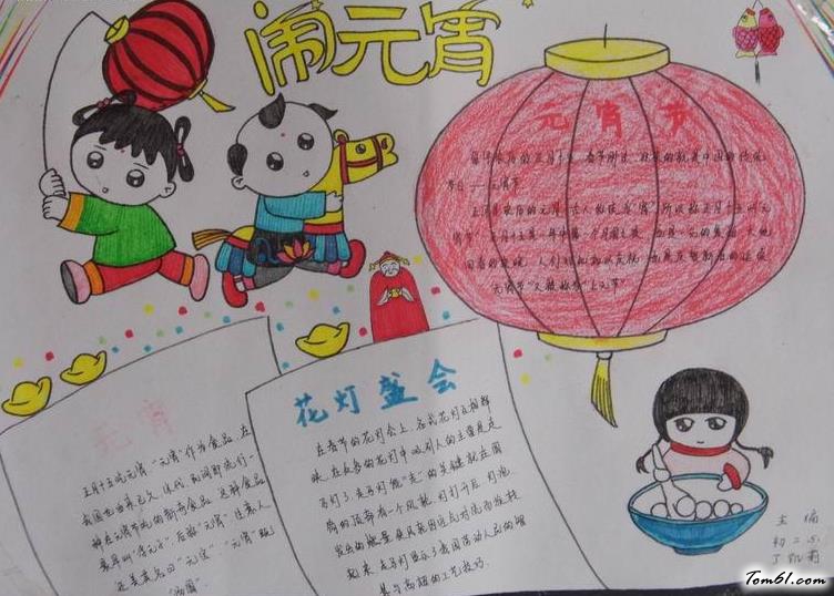 美丽的春天手抄报版面设计图3图片1