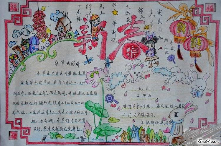 春天的习俗手抄报版面设计图2图片1