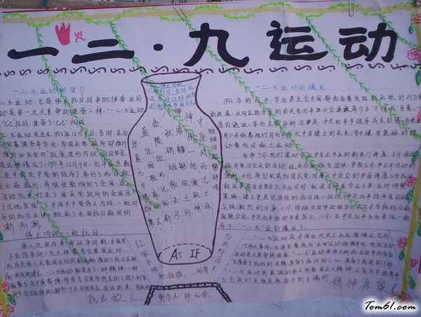 简单漂亮的新年手抄报版面设计图图片1