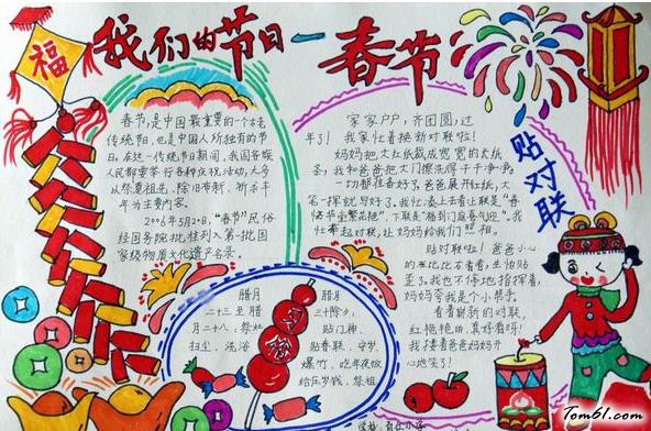 法律在身边手抄报版面设计图图片1