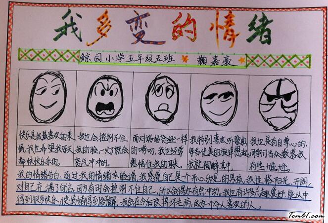 法律在身边手抄报版面设计图2图片1