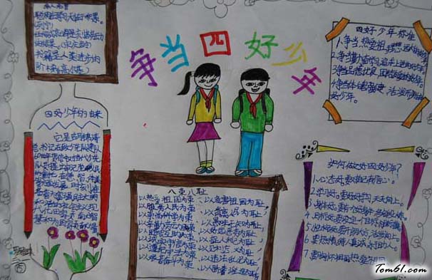 精美的爱国手抄报版面设计图3图片1