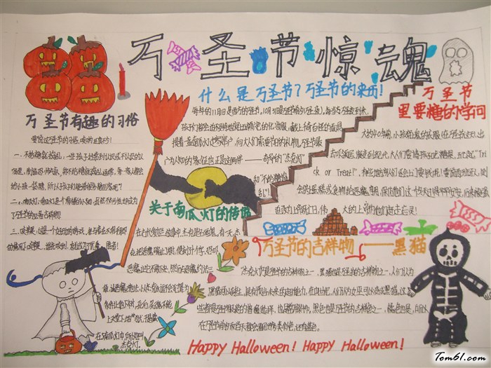 我读书我快乐手抄报版面设计图3图片1