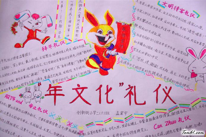 我爱我家主题手抄报版面设计图图片1