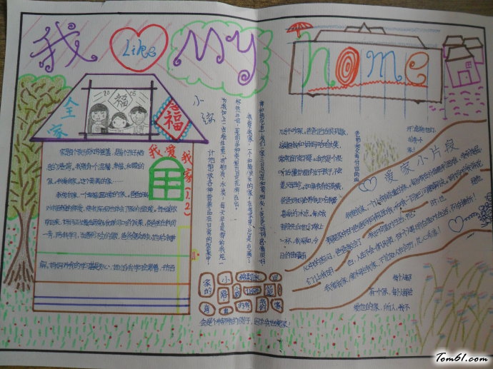 我爱我家主题手抄报版面设计图3图片1