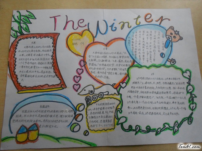 小学生法制教育手抄报版面设计图图片1