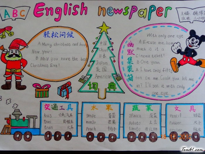 经典趣味的英语手抄报欣赏版面设计图2图片1