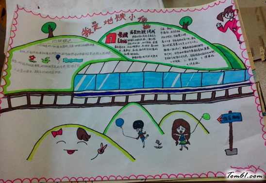 平安你我他手抄报版面设计图图片1