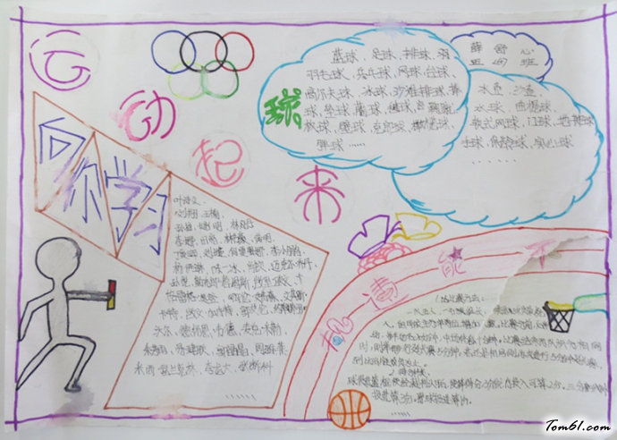 我眼中的冬天手抄报版面设计图2图片1