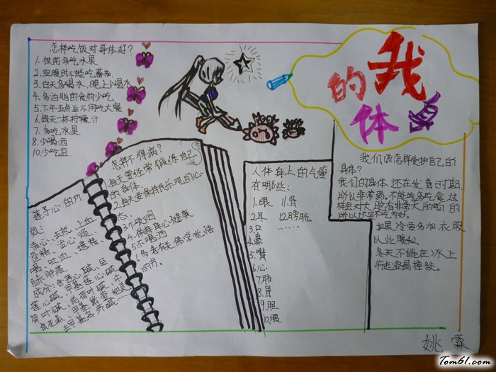 庆祝重阳节手抄报版面设计图3图片1