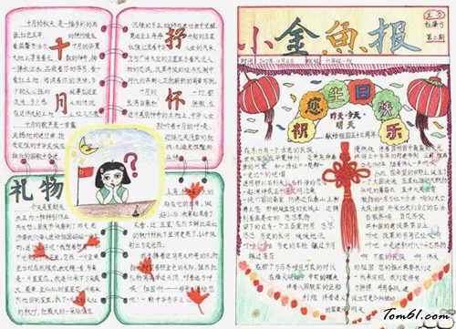 抒情手抄报版面设计图图片1