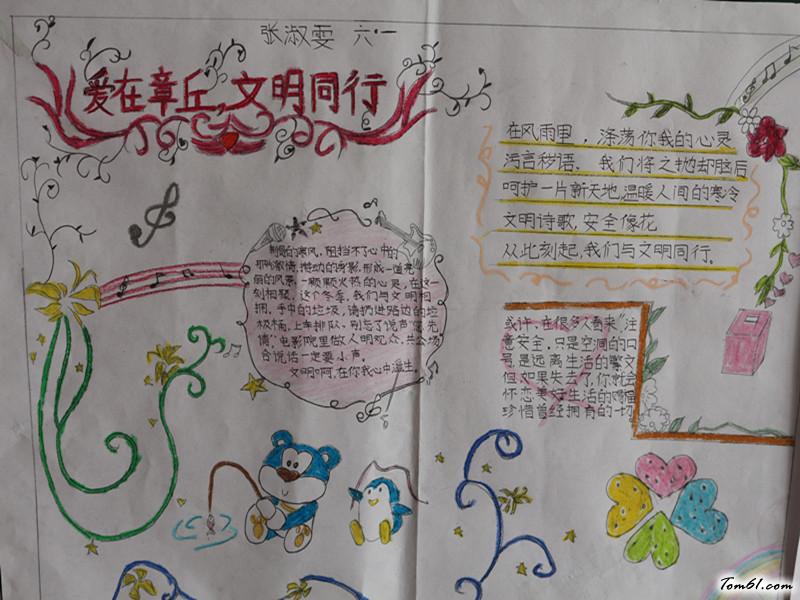 感恩之心的手抄报版面设计图图片1