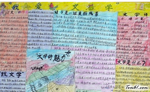 文学手抄报版面设计图2图片1