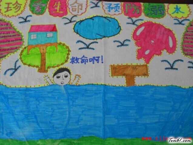 预防溺水的手抄报欣赏版面设计图2图片1