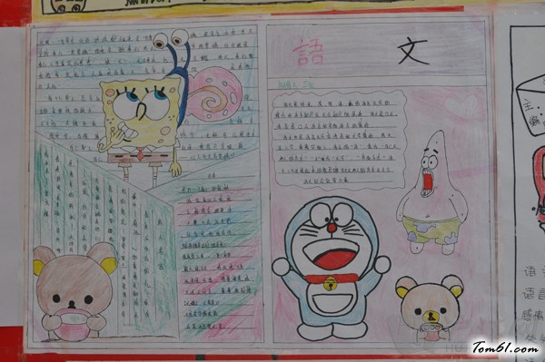 充满乐趣的语文知识手抄报版面设计图2图片1