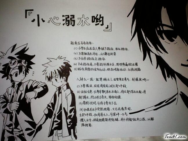 精美的防溺水黑白手抄报版面设计图图片1