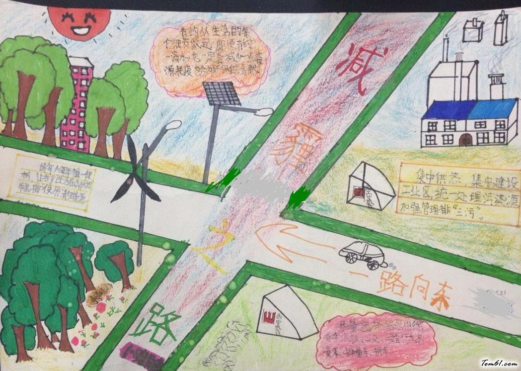 雾霾的手抄报版面设计图2图片1