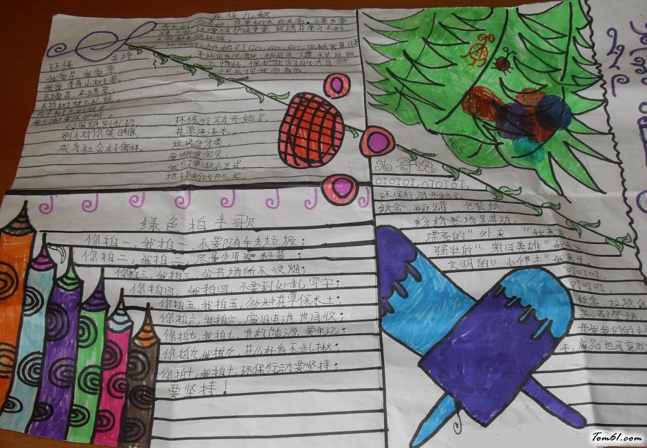 绿色环保手抄报版面设计图3图片1