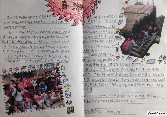 春游的手抄报版面设计图图片1