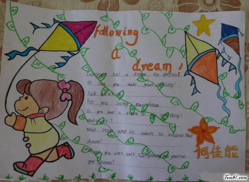 梦想的英语手抄报版面设计图图片1