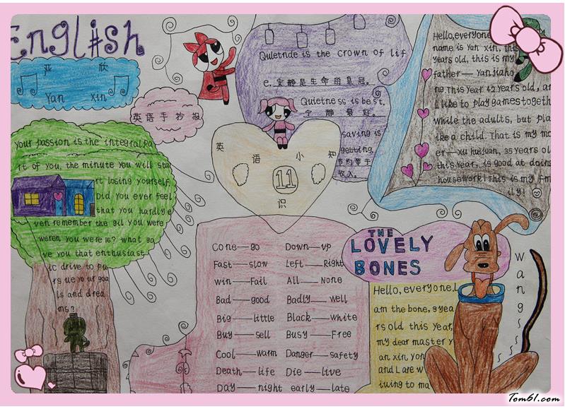 超级漂亮的英语手抄报版面设计图图片1