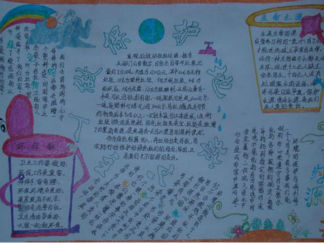 世界地球日的手抄报版面设计图7