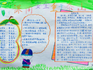 文明课间手抄报版面设计图6