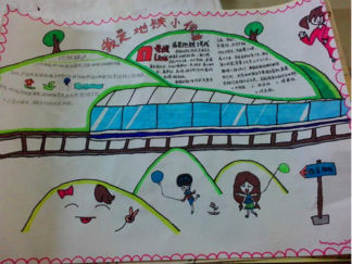 平安你我他手抄报版面设计图