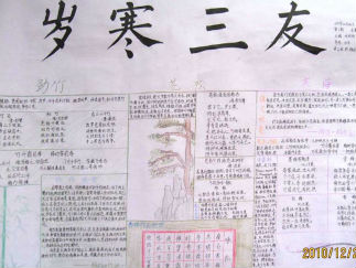 松竹梅岁寒三友手抄报版面设计图