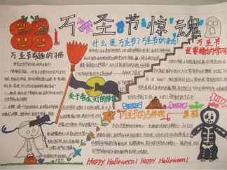 我读书我快乐手抄报版面设计图3