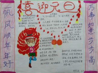 我眼中的冬天手抄报版面设计图