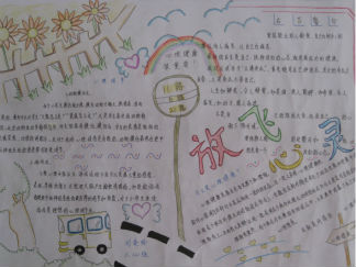 小学生法制教育手抄报版面设计图2