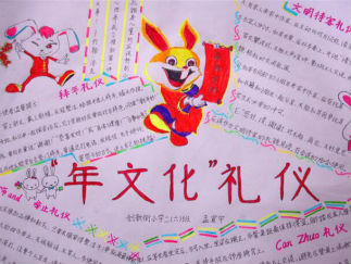 我爱我家主题手抄报版面设计图