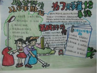 环保主题手抄报版面设计图6