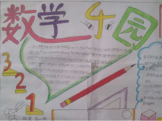 小学生快乐元宵节手抄报版面设计图3