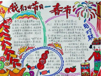 法律在身边手抄报版面设计图