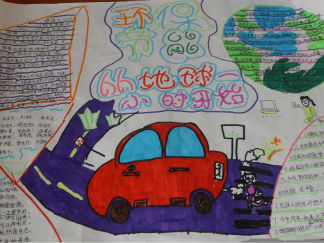 好看的环保手抄报版面设计图