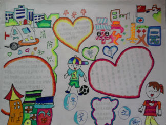 交通安全手抄报版面设计图12