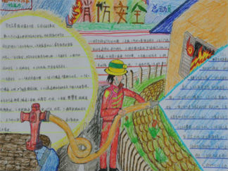 消防安全手抄报版面设计图4