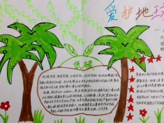 小学生低碳生活手抄报版面设计图