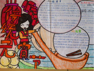 元宵节手抄报版面设计图11