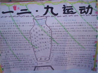 简单漂亮的新年手抄报版面设计图