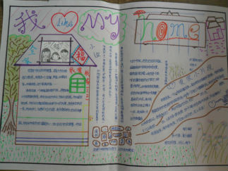 我爱我家主题手抄报版面设计图3