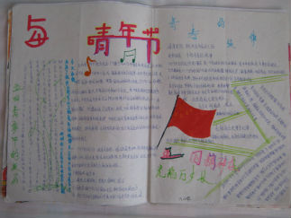 五四青年节手抄报版面设计图7