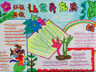 创文手抄报版面设计图4