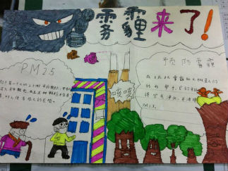 雾霾的手抄报版面设计图