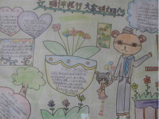 创文手抄报版面设计图6