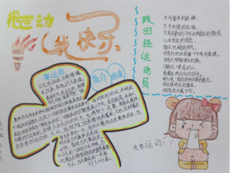 感恩之心的手抄报版面设计图2